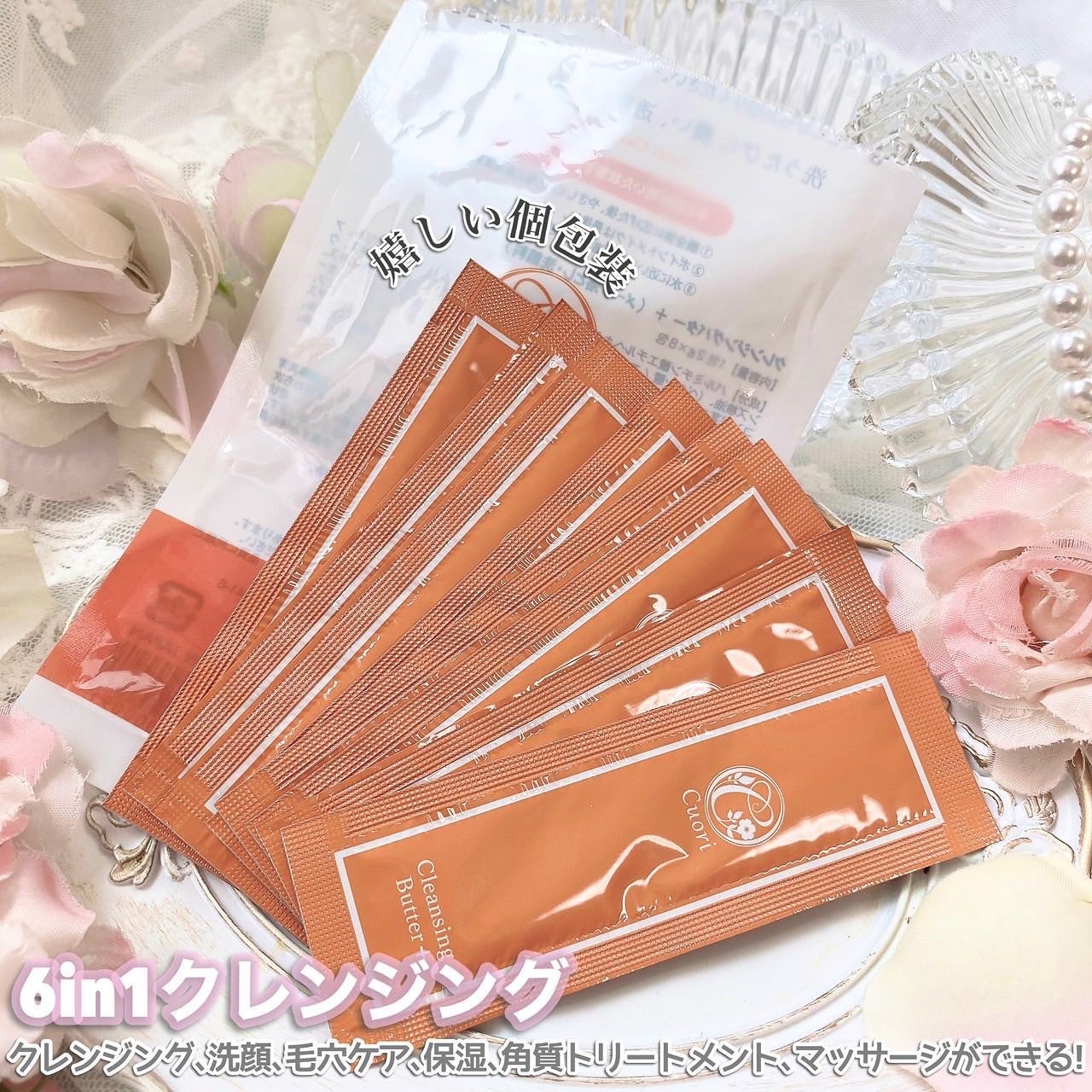 クレンジングバタープラス/クオリ/クレンジングクリームを使ったクチコミ(2枚目)