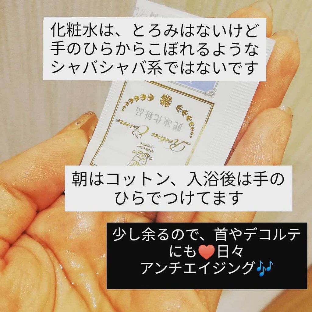 美容液化粧水/麗凍化粧品/化粧水を使ったクチコミ(5枚目)