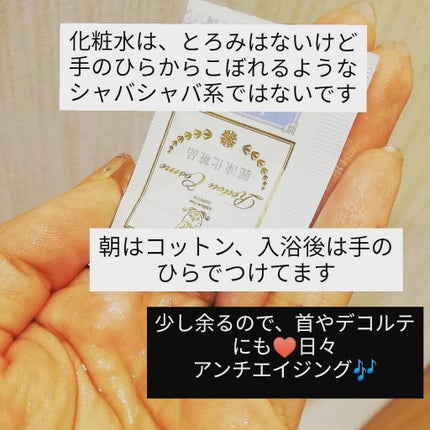 美容液化粧水/麗凍化粧品/化粧水を使ったクチコミ(5枚目)