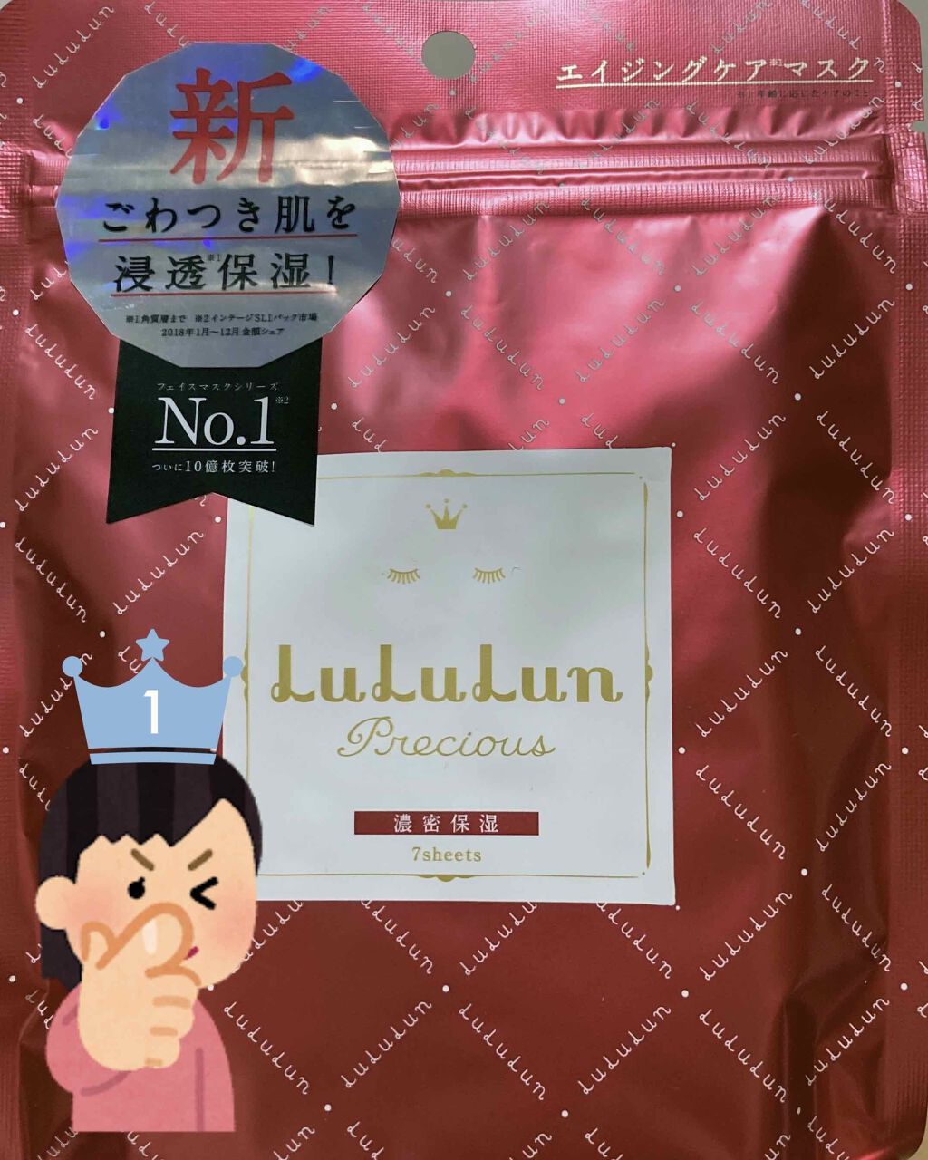 M ՞•Ꙫ• ՞ on LIPS 「やっぱりルルルン😇いろいろなパックを試してきましたが結局ルルル..」(1枚目)