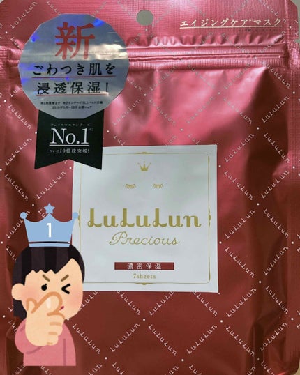 M ՞•Ꙫ• ՞ on LIPS 「やっぱりルルルン😇いろいろなパックを試してきましたが結局ルルル..」(1枚目)