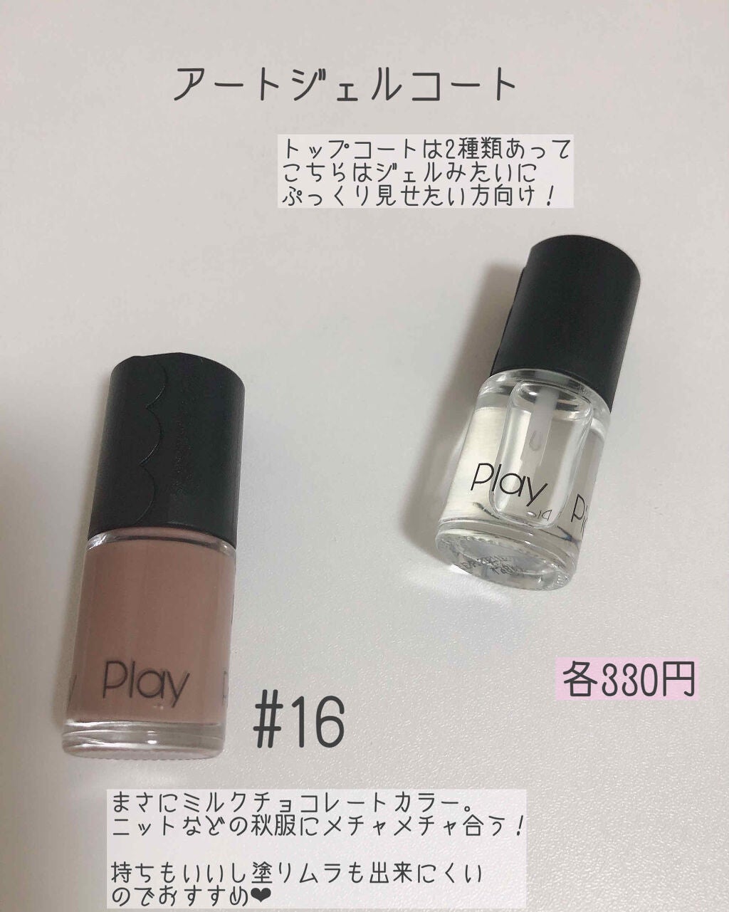 プレイネイル/ETUDE/マニキュアを使ったクチコミ(2枚目)