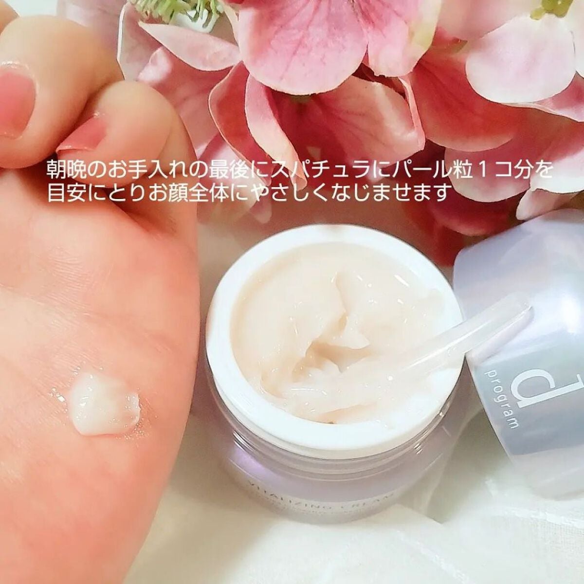 バイタライジングクリーム /d プログラム/フェイスクリームを使ったクチコミ(4枚目)