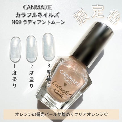 カラフルネイルズ/キャンメイク/マニキュアを使ったクチコミ(8枚目)