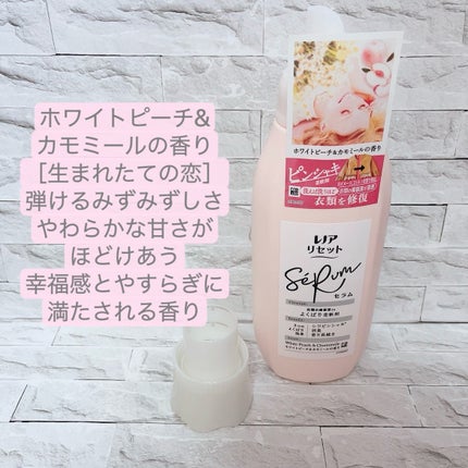 レノアリセット セラム ミネラルジャスミンの香り/レノア/柔軟剤を使ったクチコミ(4枚目)