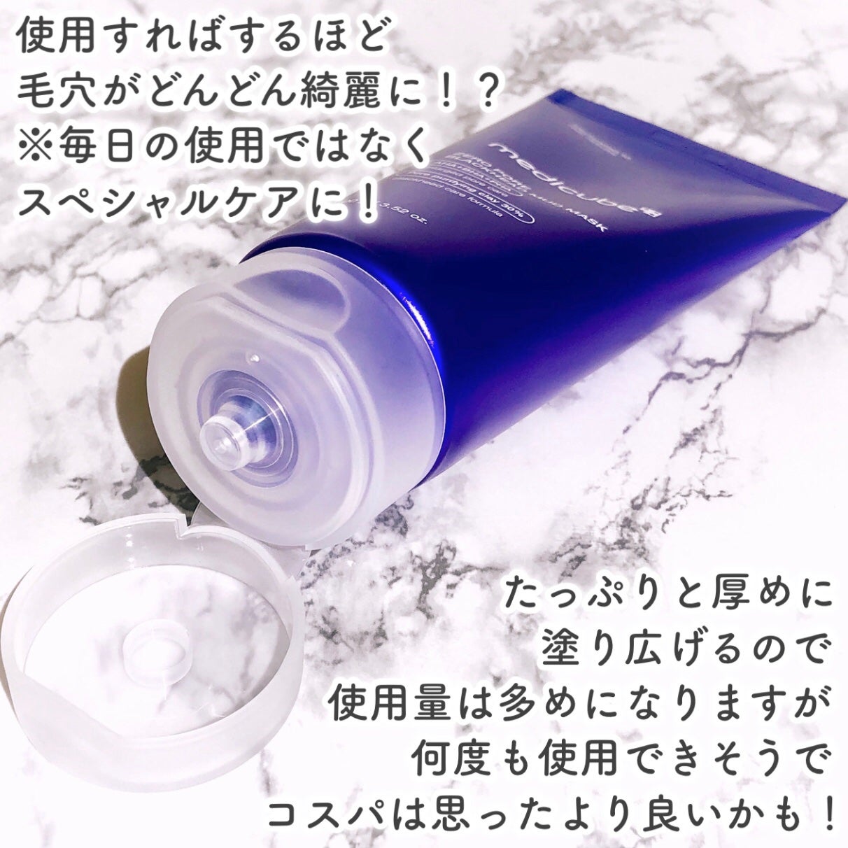ゼロ毛穴クレイパック/MEDICUBE/洗い流すパック・マスクを使ったクチコミ(3枚目)