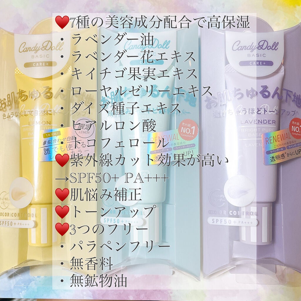 ブライトピュアベースCC/CandyDoll/CCクリームを使ったクチコミ(6枚目)