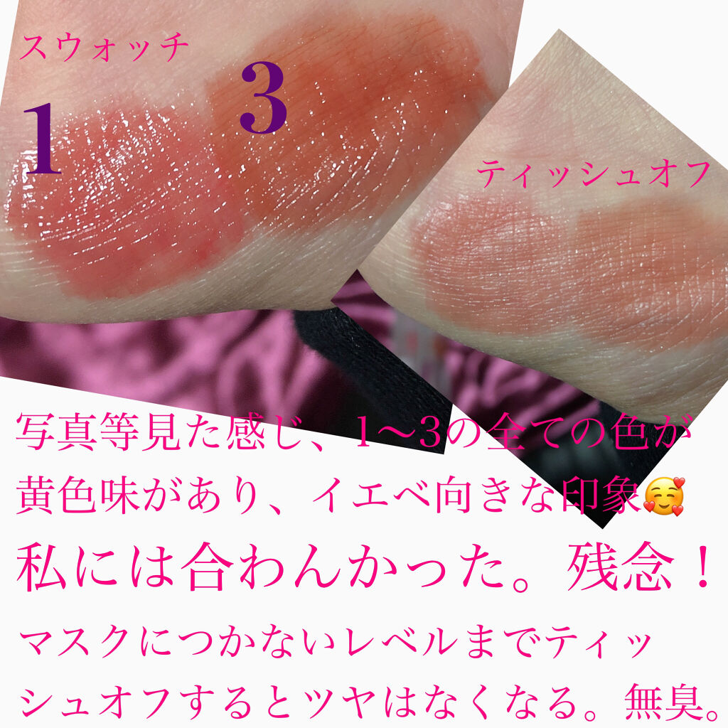 ジューシーラスティングティント/rom&nd/リップティントを使ったクチコミ（2枚目）