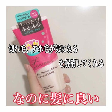 使い方
濡れた髪、乾いた髪どちらにも使えますがわたしは乾いた髪に使っています
お出かけ前ストレートで出たい日にこれを少し(ほんとに少し、0.2秒絞るくらいの量←)毛先から髪全体最後にアホ毛を抑えるのに使