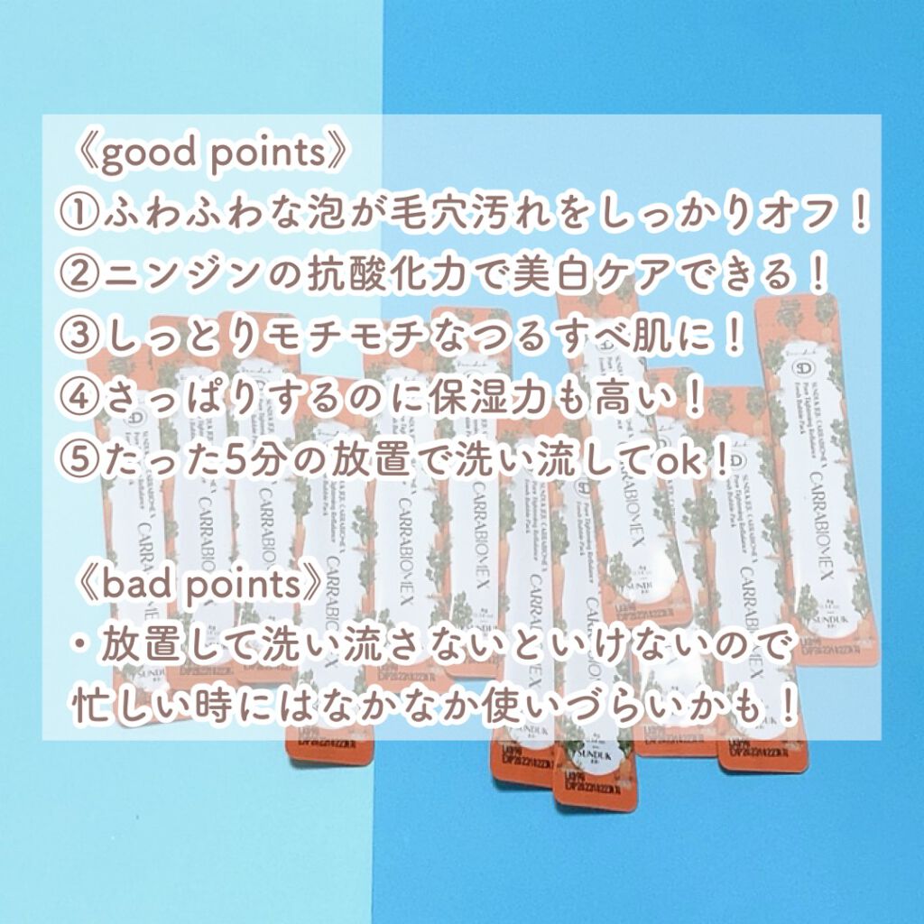 キャロットバブルパック/SUNDUK JEJU/洗い流すパック・マスクを使ったクチコミ(5枚目)