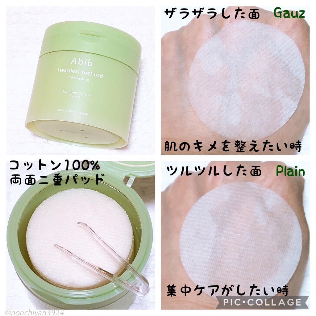 ドクダミ エッセンス カーミングポンプ/Abib /美容液を使ったクチコミ（3枚目）