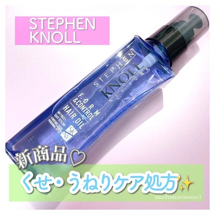 フォルムコントロール ヘアオイル W/スティーブンノル ニューヨーク/ヘアオイルを使ったクチコミ(1枚目)