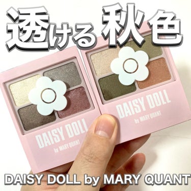 デイジードール アイカラー パレット/DAISY DOLL by MARY QUANT/アイシャドウパレットを使ったクチコミ（1枚目）