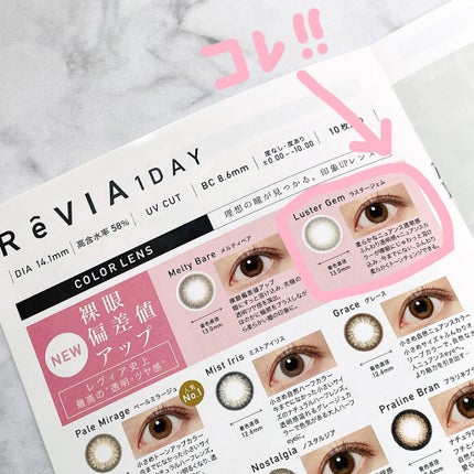 ReVIA 1day/ReVIA/ワンデー(1DAY)カラコンを使ったクチコミ(2枚目)