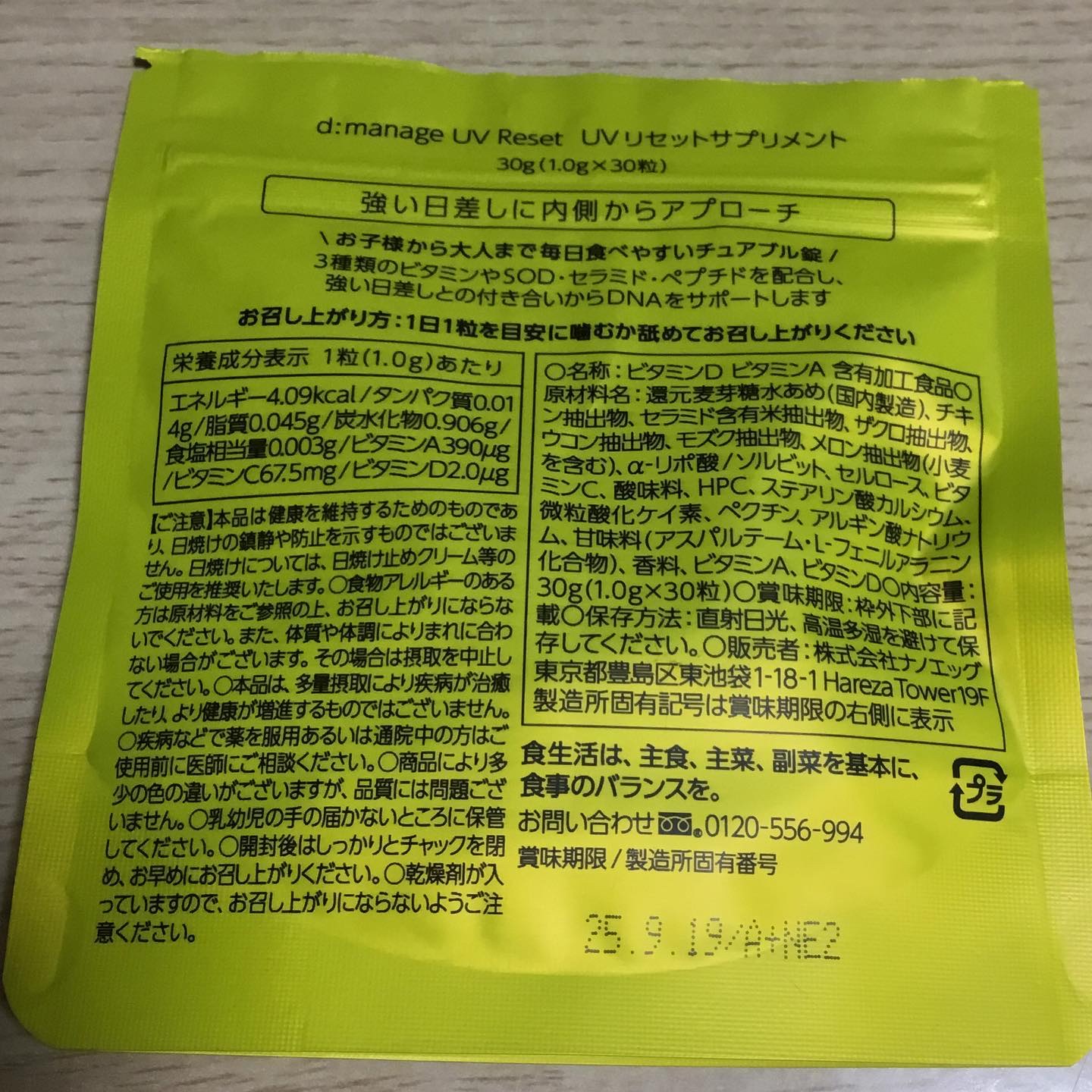 Shiroe White C(シロエ ホワイトC(医薬品))/ナノエッグ/その他を使ったクチコミ（3枚目）