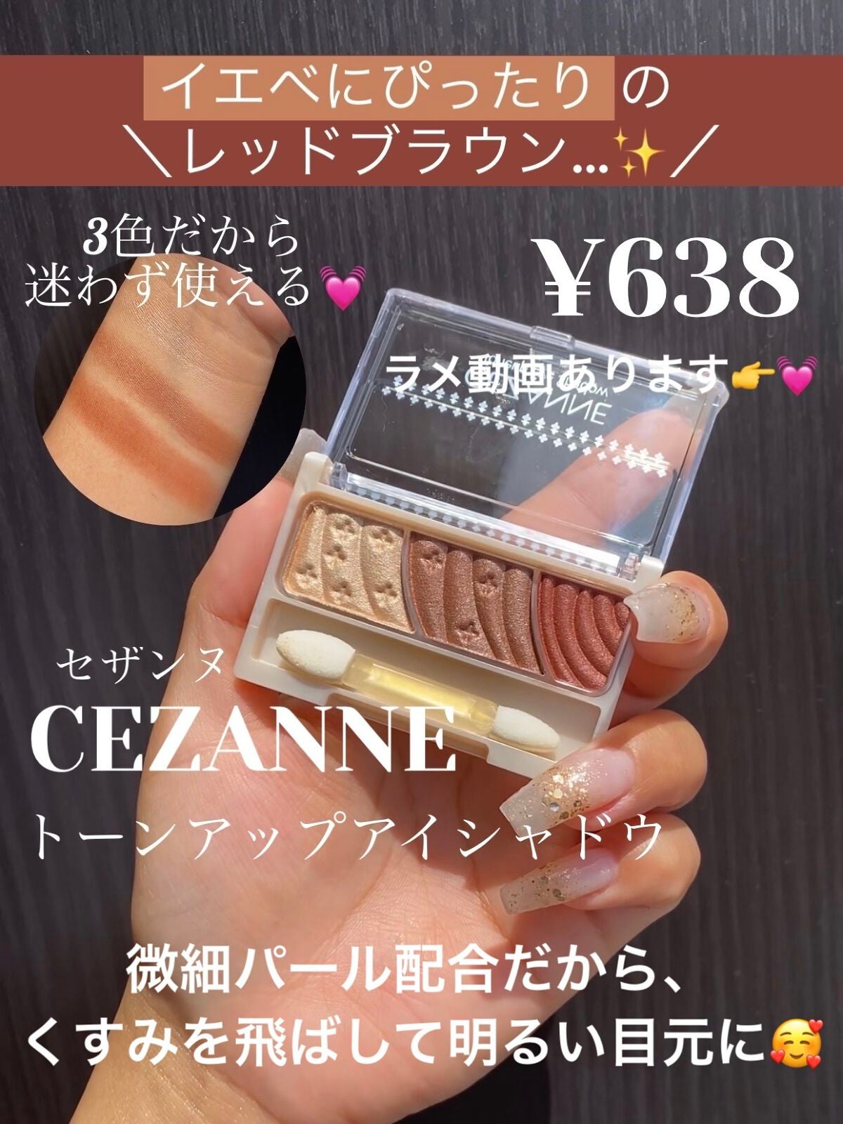 トーンアップアイシャドウ/CEZANNE/アイシャドウパレットを使ったクチコミ(1枚目)