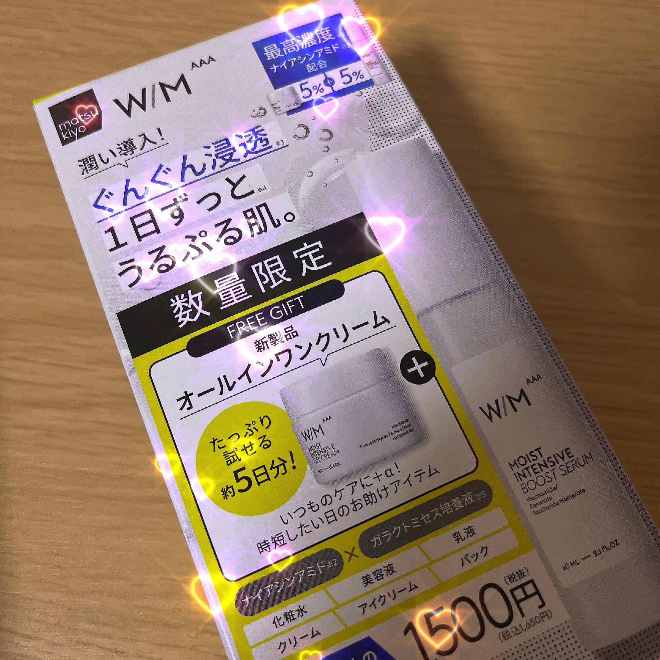 モイストインテンシブ ブーストセラム/Ｗ/M AAA/ブースター・導入液を使ったクチコミ（1枚目）