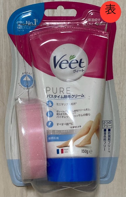 ヴィート ピュアバスタイム除毛クリーム 敏感肌用/Veet/除毛クリームを使ったクチコミ(2枚目)