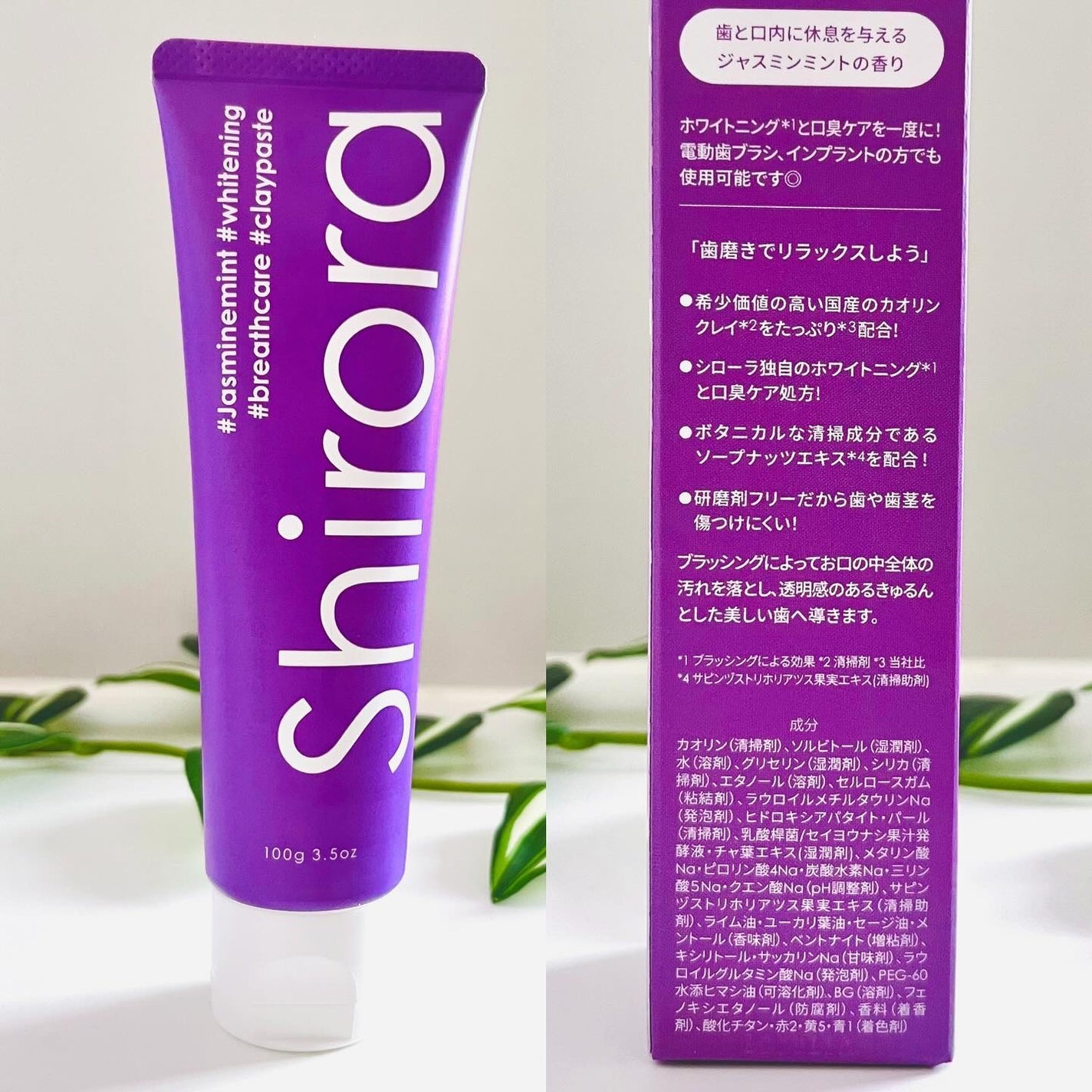 シローラクレイホワイトニング/Shirora/歯磨き粉を使ったクチコミ(5枚目)