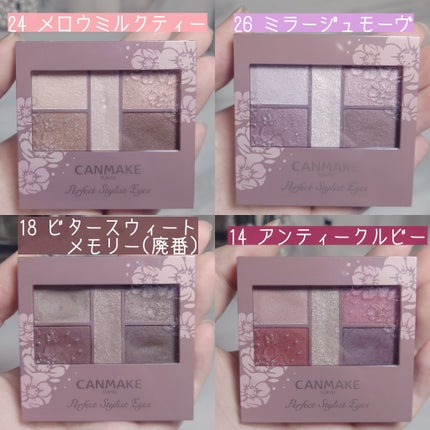 パーフェクトスタイリストアイズ/キャンメイク/アイシャドウパレットを使ったクチコミ(2枚目)