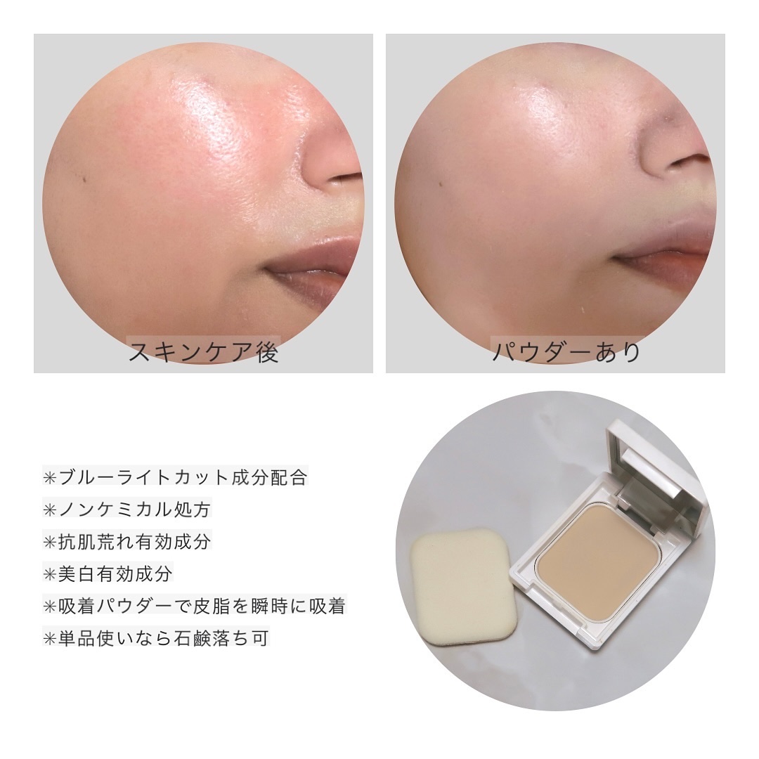 薬用フェイスプロテクトパウダー/IHADA/プレストパウダーを使ったクチコミ（2枚目）