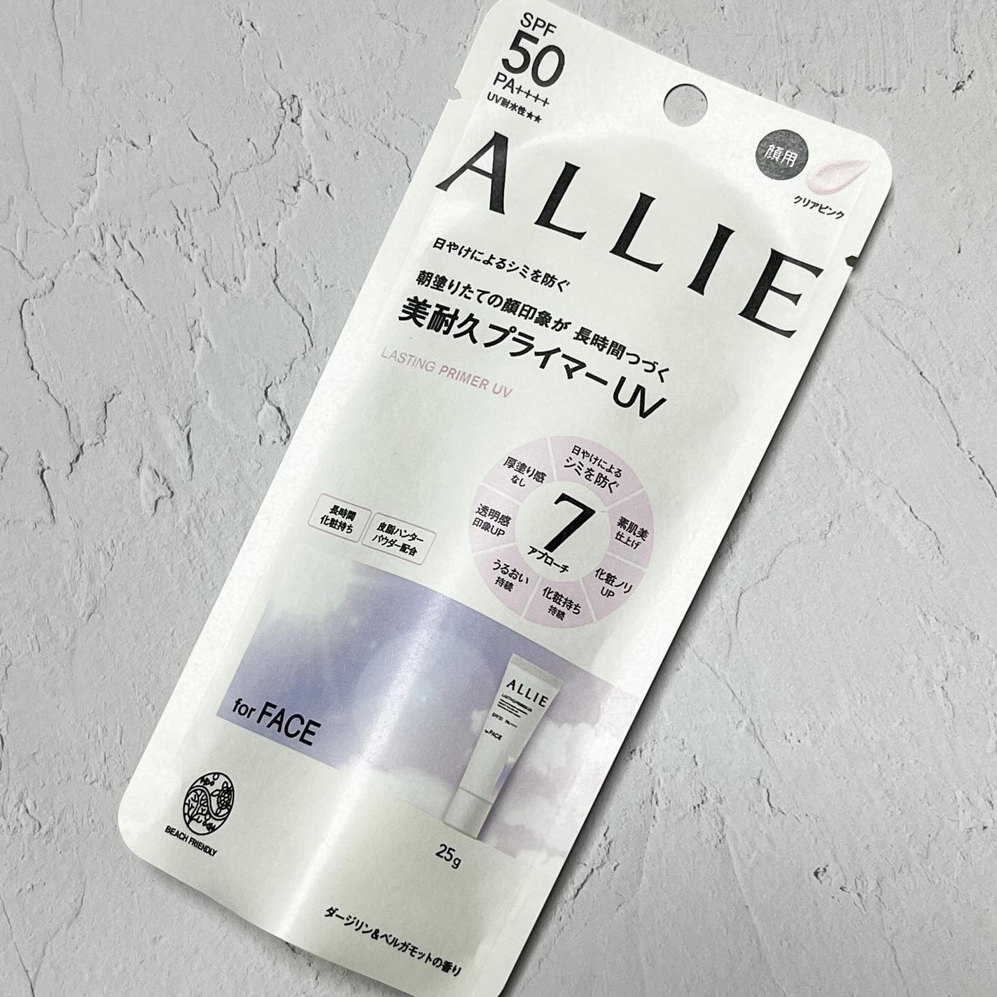 アリィー クロノビューティ ラスティングプライマーUV/アリィー/日焼け止めジェルを使ったクチコミ(5枚目)