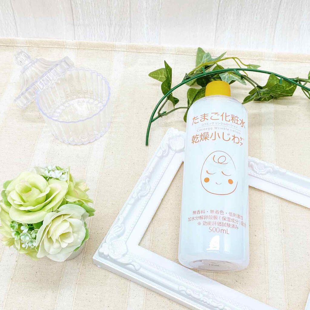 たまご化粧水/ココエッグ/化粧水を使ったクチコミ(1枚目)