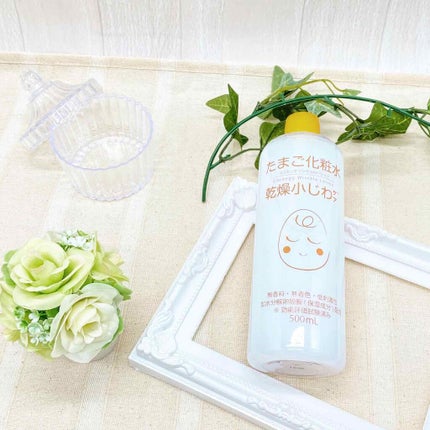 たまご化粧水/ココエッグ/化粧水を使ったクチコミ(1枚目)