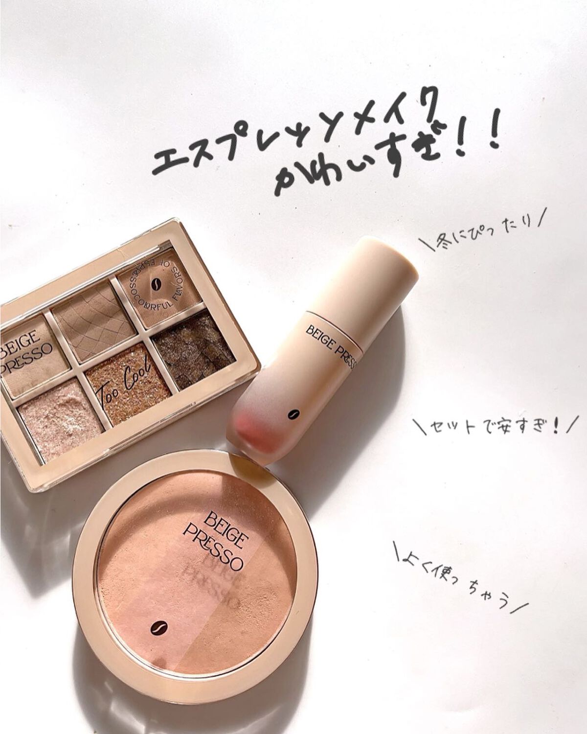 ベージュプレッソシャドウパレット/too cool for school/アイシャドウパレットを使ったクチコミ(10枚目)