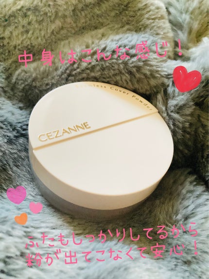 シームレスカバーパウダー/CEZANNE/フェイスパウダーを使ったクチコミ(3枚目)