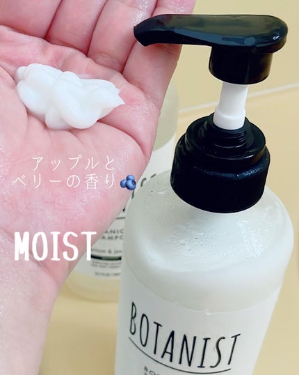 ボタニカルシャンプー/トリートメント(モイスト) /BOTANIST/シャンプー・コンディショナーを使ったクチコミ(5枚目)