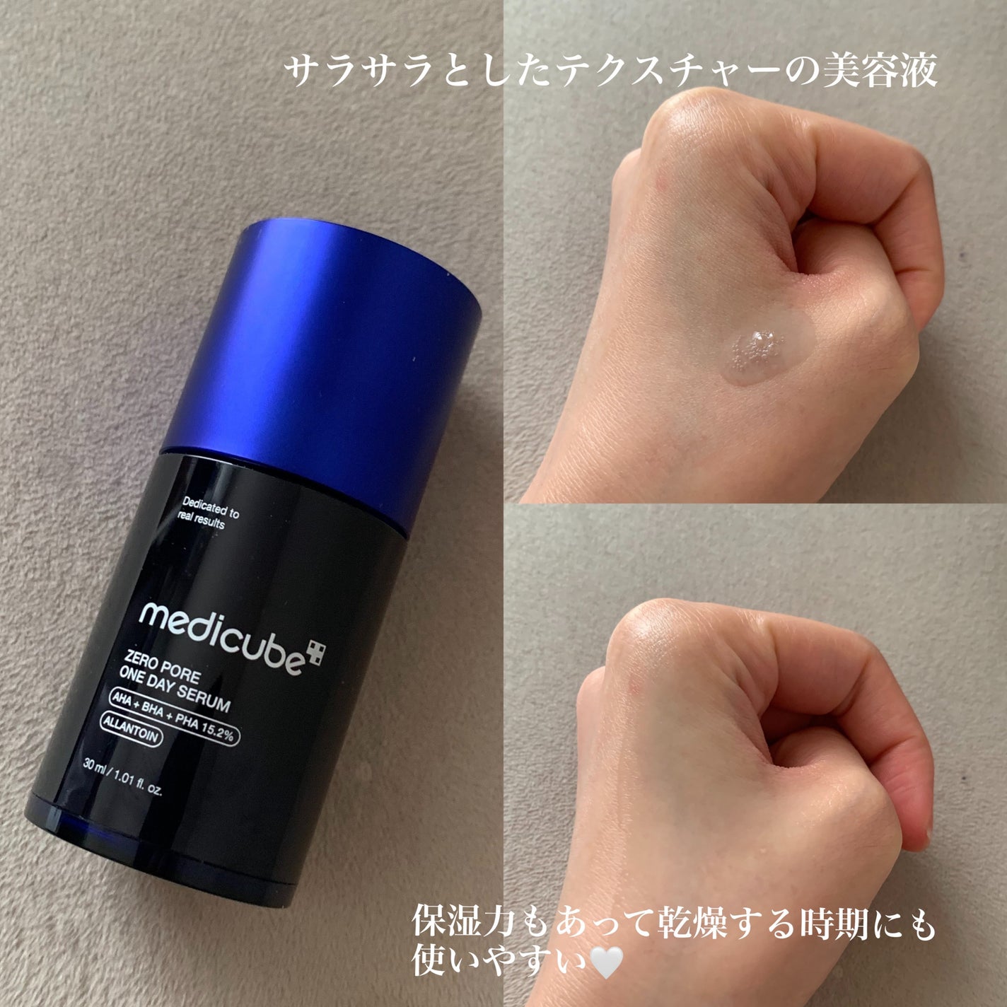 ゼロ毛穴1DAYセラム/MEDICUBE/美容液を使ったクチコミ(2枚目)