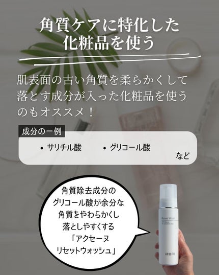 リセット ウォッシュ/ACSEINE/泡洗顔を使ったクチコミ(6枚目)