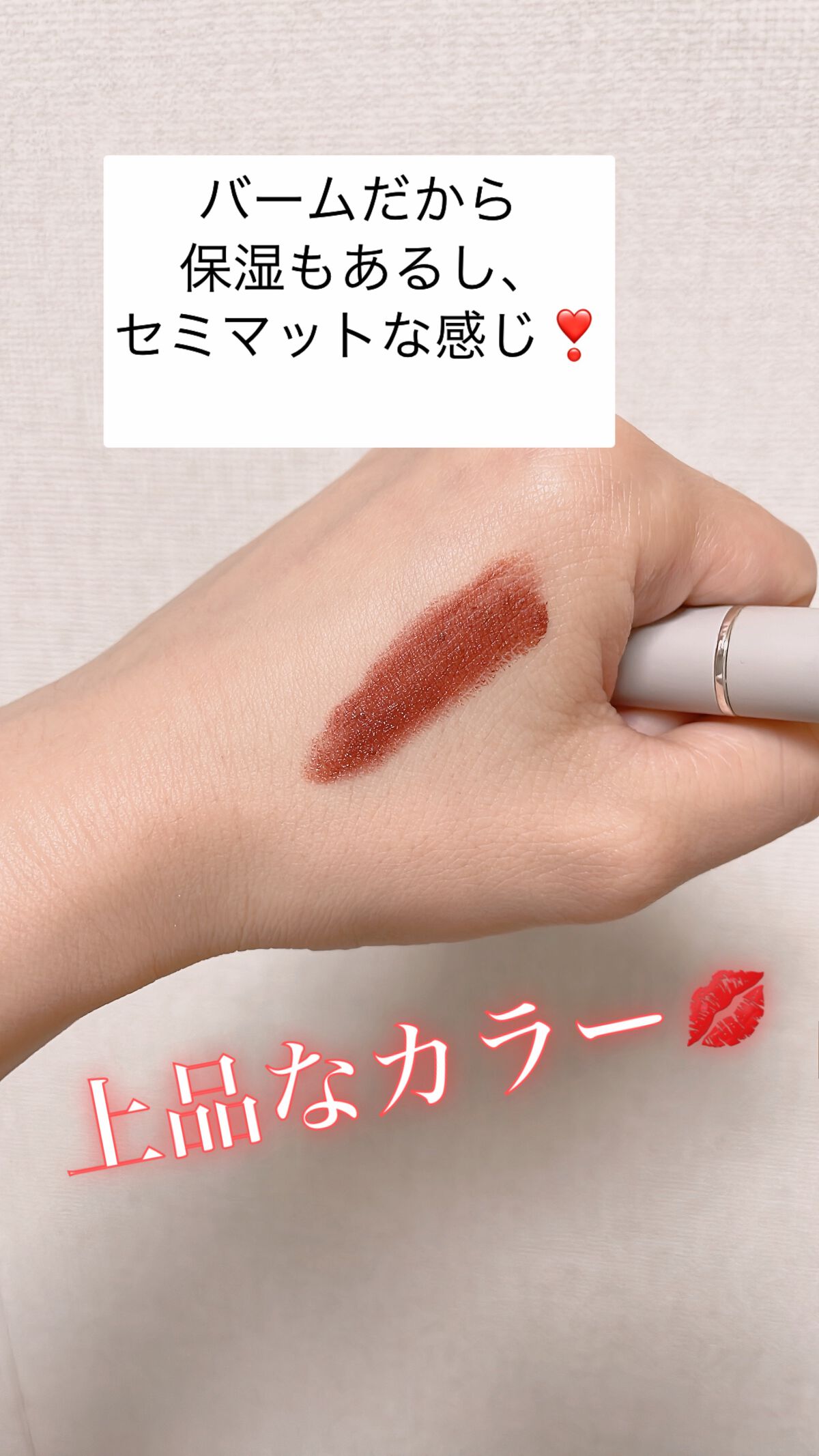 モイストバーム ルージュ/ナチュラグラッセ/口紅を使ったクチコミ（3枚目）