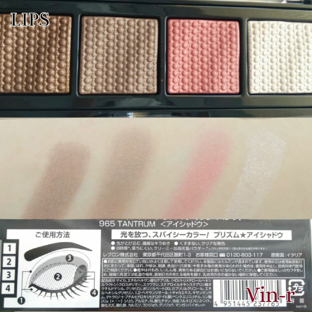 ソー フィアス！ プリズマティック パレット/REVLON/アイシャドウパレットを使ったクチコミ（3枚目）