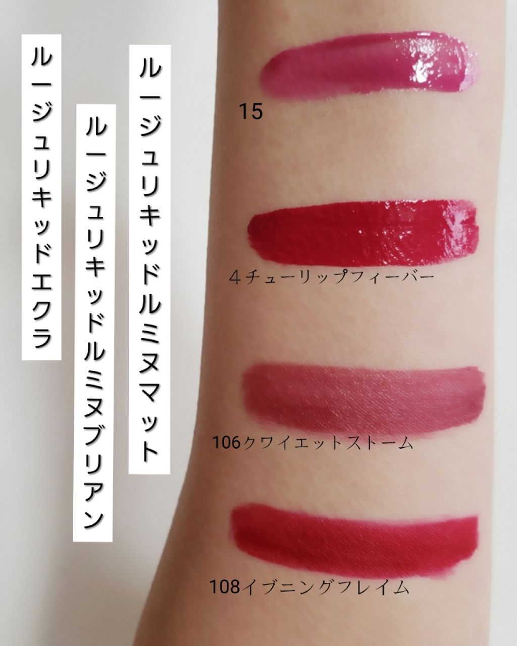 ルージュリキッドエクラ/クレ・ド・ポー ボーテ/口紅を使ったクチコミ(2枚目)