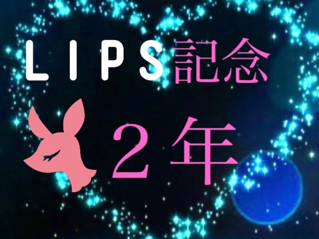 ðºãšãã¡ããŸãðº on LIPS ãLIPSã§åæçš¿ããŠãã仿¥ã§ïŒå¹Žãçµã¡ãŸããðð»ðð»ðð»æ¬æ¥..ãïŒ1æç®ïŒ