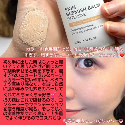 スキンブレミッシュバーム/Cell Fusion C(セルフュージョンシー)/化粧下地を使ったクチコミ(3枚目)