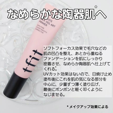 デリケートシルクベールアートプライマー/TFIT/化粧下地を使ったクチコミ(2枚目)
