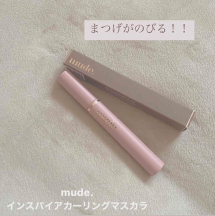 MD インスパイアロングラッシュ カーリングマスカラ/mude/マスカラを使ったクチコミ(1枚目)