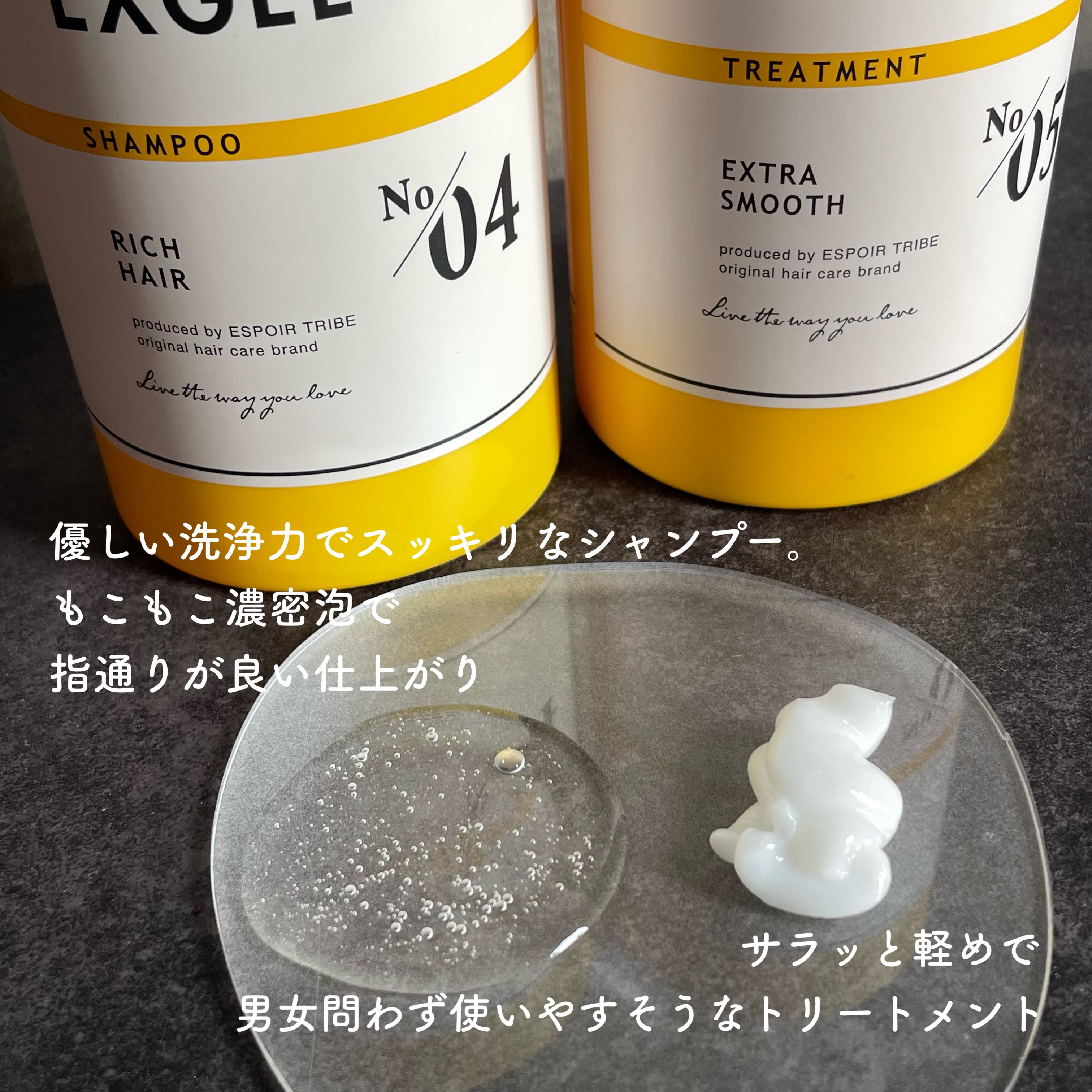 エグジー シャンプー／トリートメント/EXGEE/市販シャンプーを使ったクチコミ（3枚目）