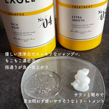 エグジー シャンプー/トリートメント/EXGEE/市販シャンプーを使ったクチコミ(3枚目)
