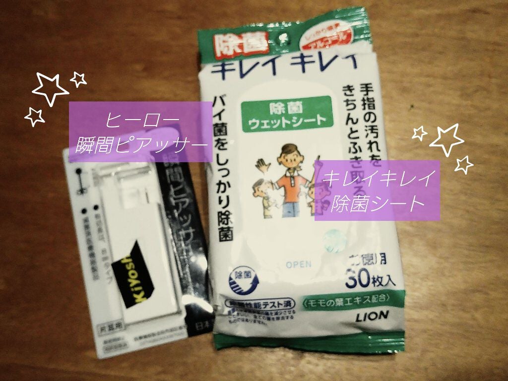 除菌ウェットシート アルコールタイプ/キレイキレイ/ティッシュを使ったクチコミ(2枚目)