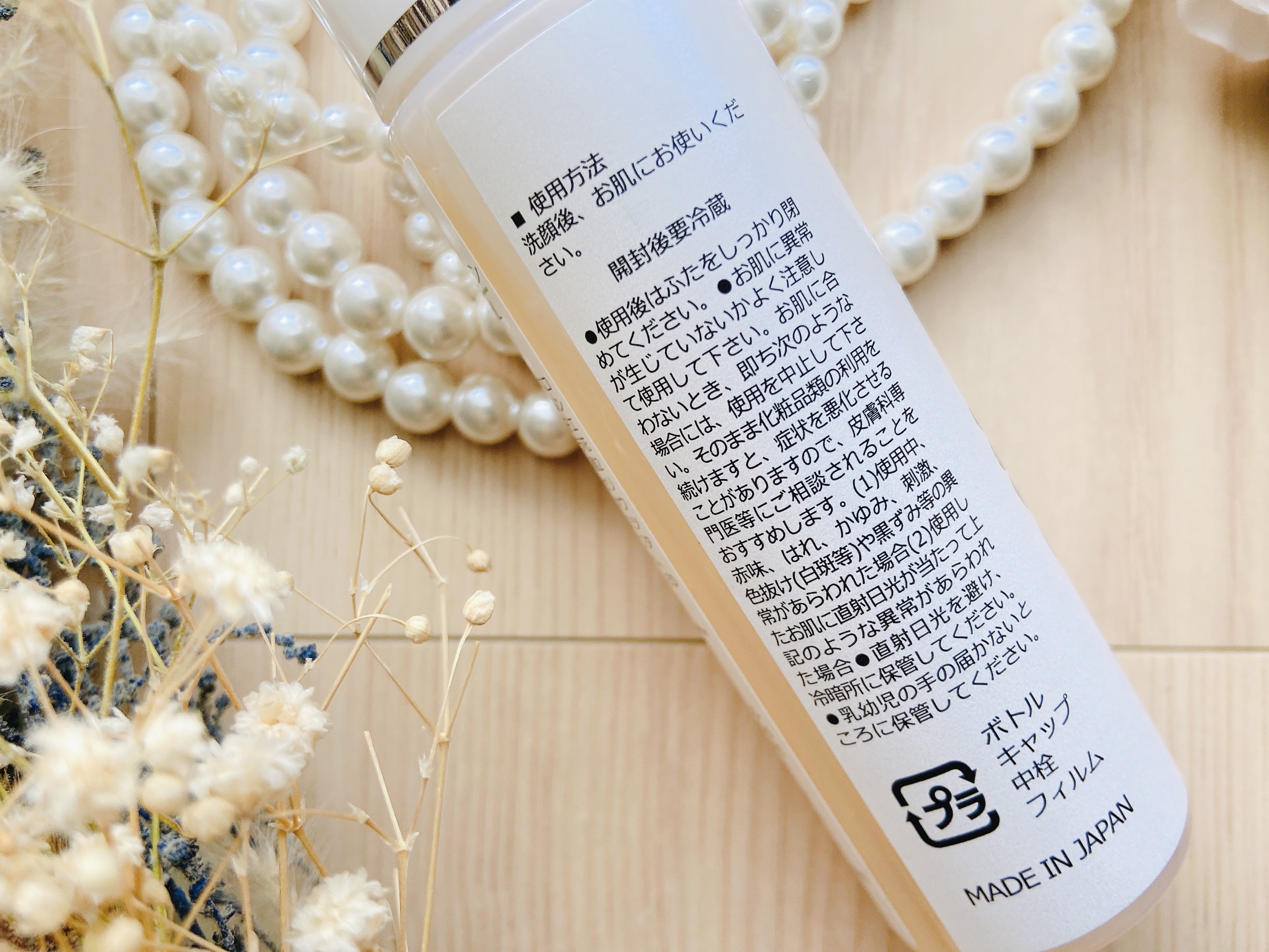 VC5ローション(APS)/YELL/化粧水を使ったクチコミ（3枚目）