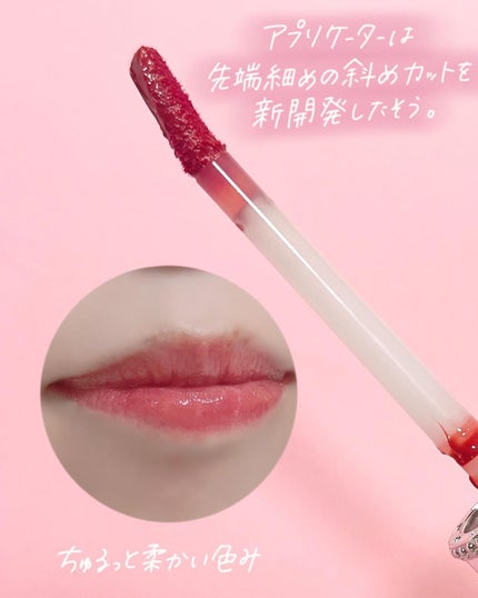 ジルスチュアート タイムレスグロウ ルージュティント/JILL STUART/リップティントを使ったクチコミ(3枚目)