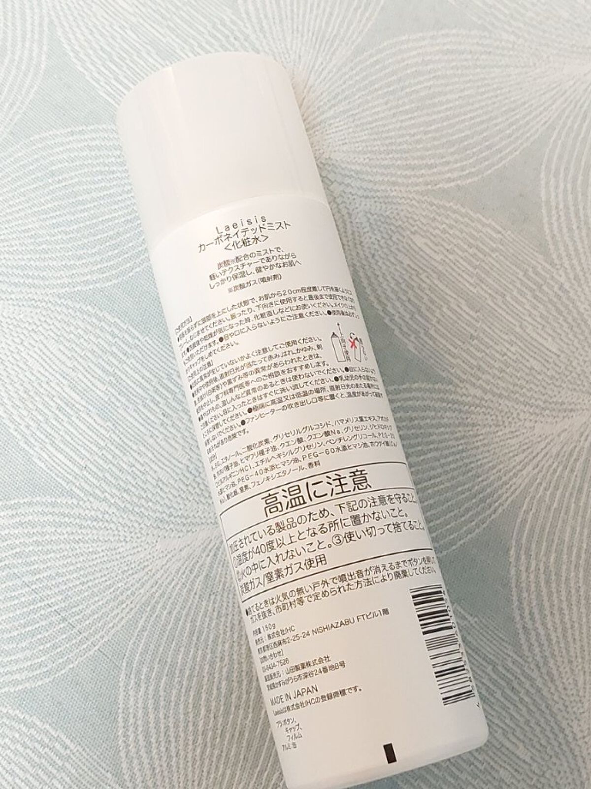 カーボネイテッドミスト/Laeisis/ミスト状化粧水を使ったクチコミ（2枚目）