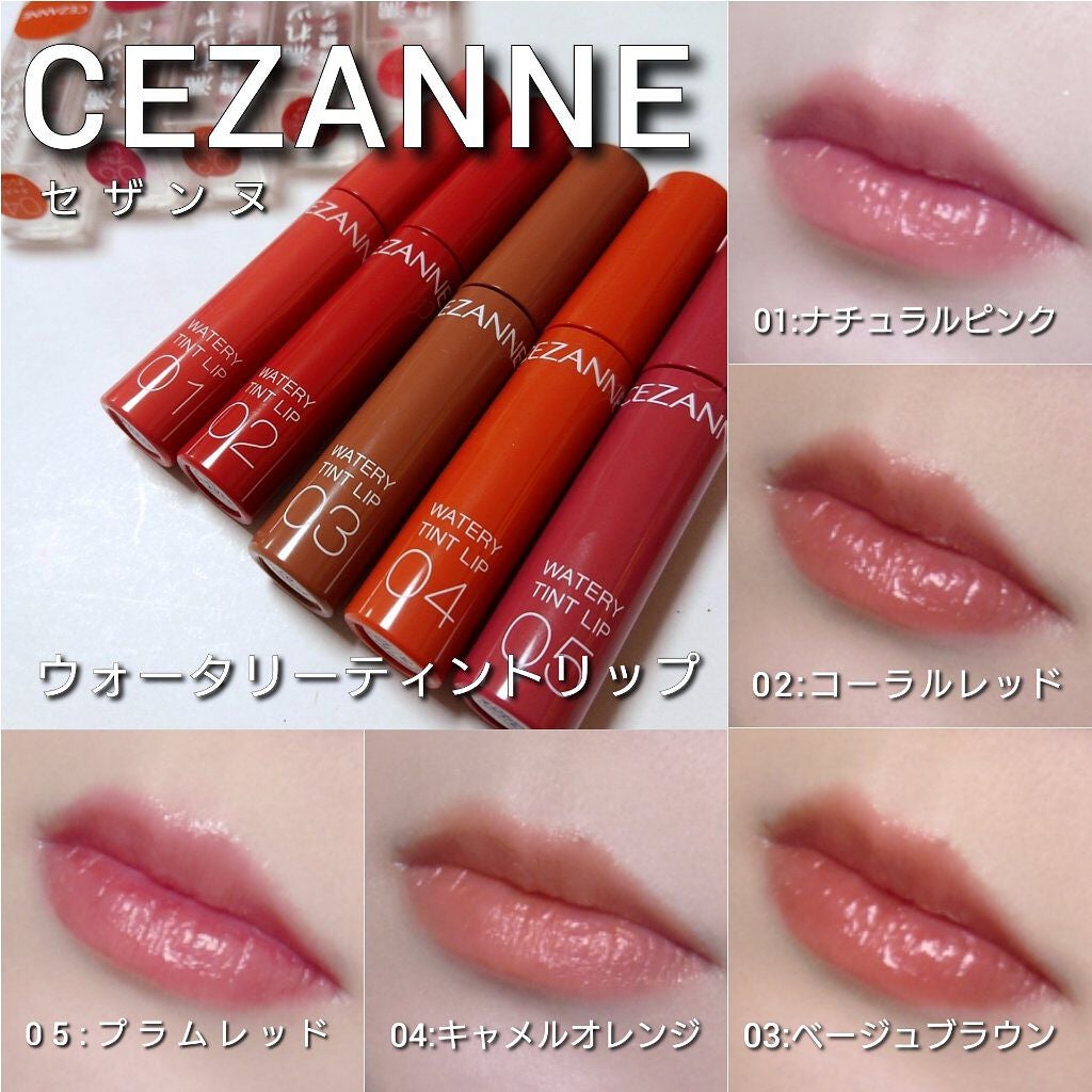 ウォータリーティントリップ/CEZANNE/リップティントを使ったクチコミ(8枚目)