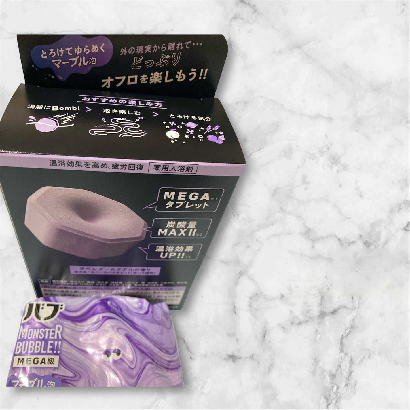 バブ モンスターバブルMEGA級 マーブル泡 ラベンダーカクテルの香り/バブ/炭酸系入浴剤を使ったクチコミ(3枚目)