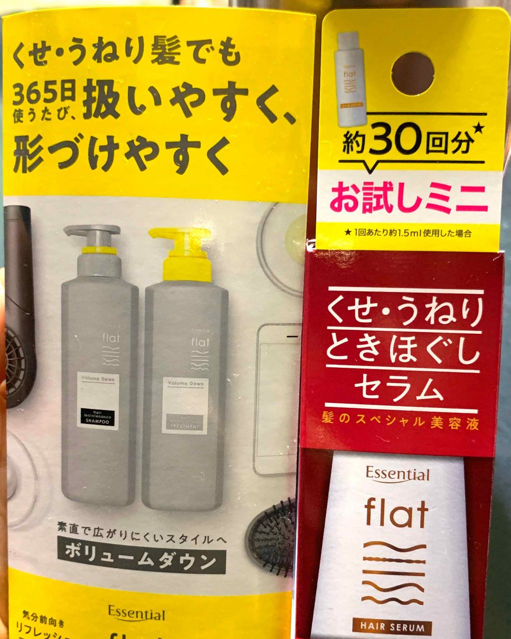 くせ・うねりメンテナンスシャンプー＆トリートメント（モイスト＆モイスト）/エッセンシャル flat/シャンプー・コンディショナーを使ったクチコミ（1枚目）