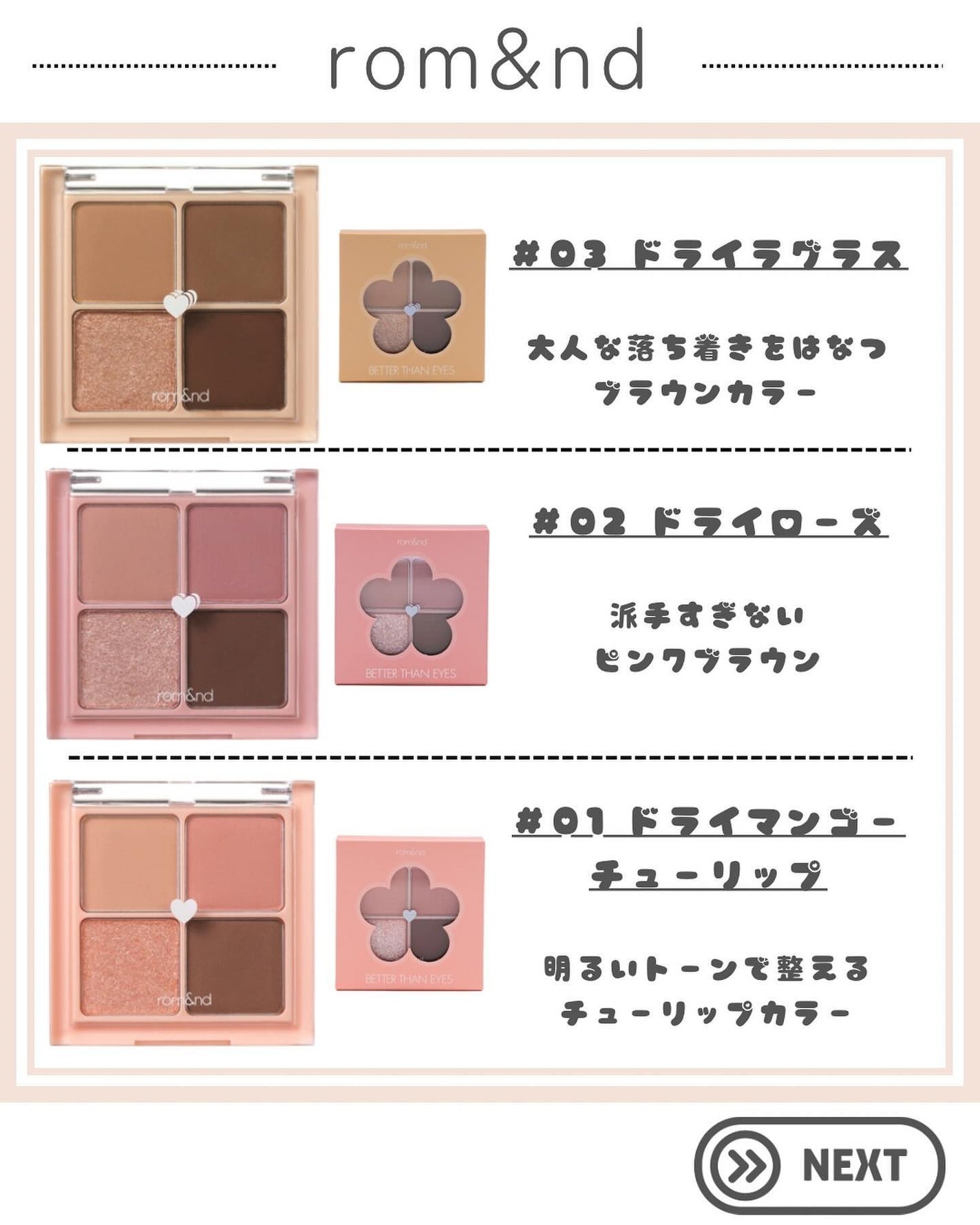 ベターザンアイズ/rom&nd/アイシャドウパレットを使ったクチコミ(4枚目)